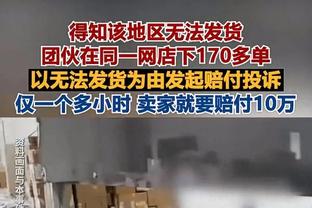 马尔卡宁谈最后一投：我认为杜兰特犯规了 对改判感到惊讶